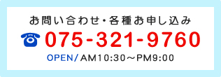 075-321-9760